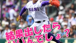 日本ハム 吉田輝星のグローブに刺繍されている言葉とその意味とは プロ野球研究所