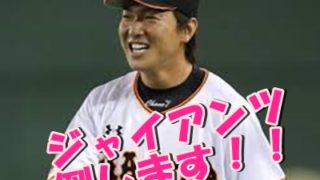 長野久義 人的補償 広島カープ