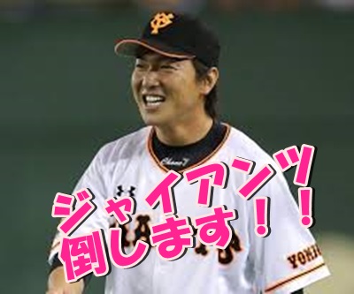 長野久義が広島カープに人的補償で移籍 内心は不満と怒りで満ちてる プロ野球研究所